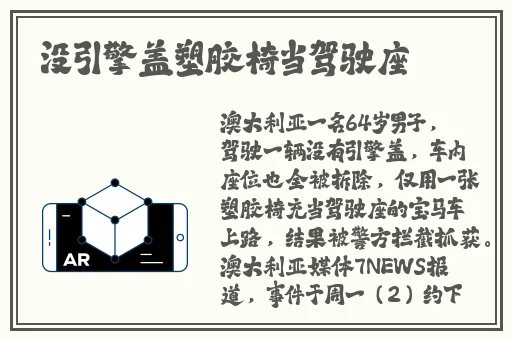 三邦车视